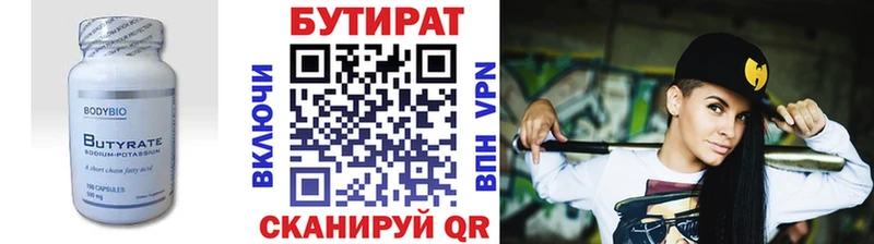 купить наркотики цена  Кадников  Бутират жидкий экстази 