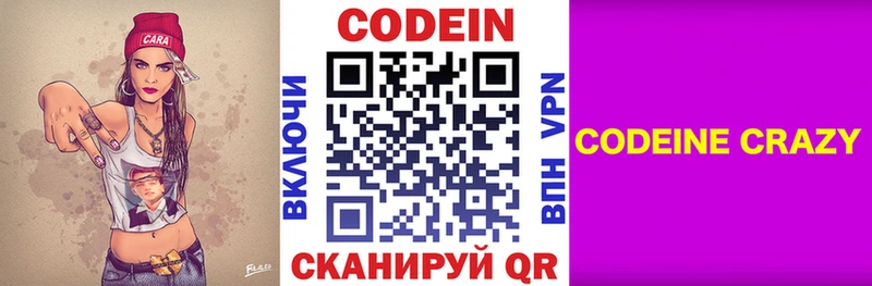 где можно купить наркотик  Кадников  ОМГ ОМГ ONION  Кодеин напиток Lean (лин) 