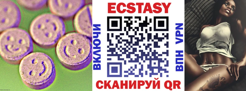 ЭКСТАЗИ 250 мг  Кадников 