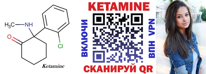 Кетамин VHQ  наркотики  маркетплейс формула  Кадников 