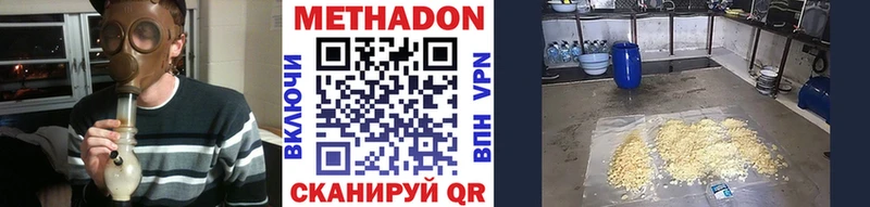 Метадон мёд  купить  цена  Кадников 